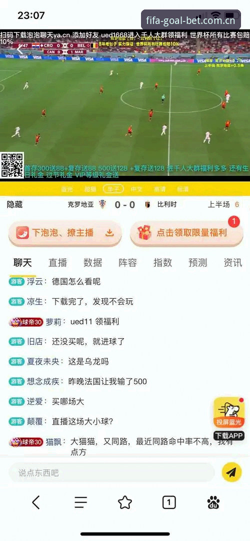 国际足联博彩平台功能详解：世界杯体育系统全面评测与技术拆解